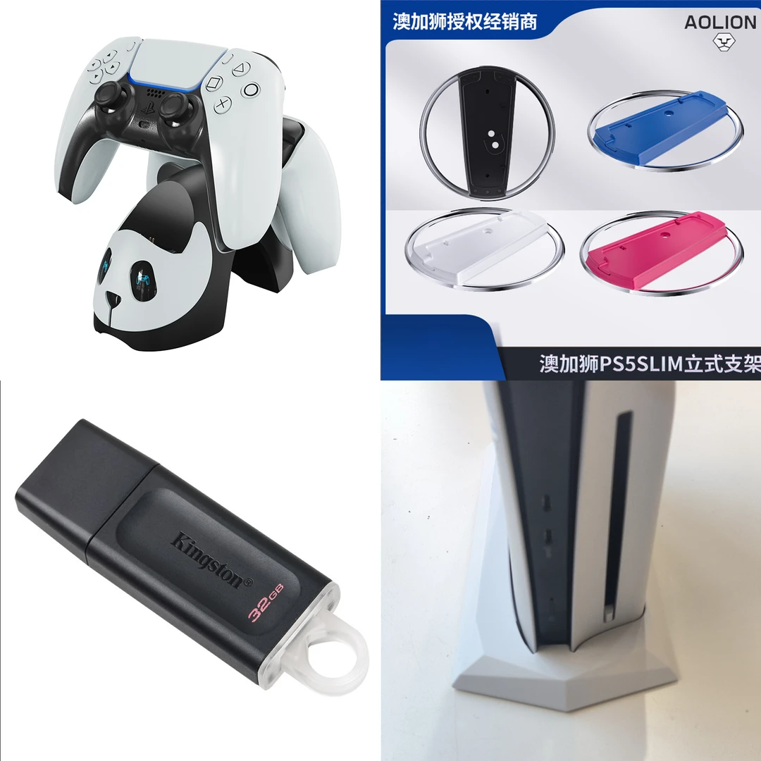 游戏机周边，备份套装，小客服推荐购机必备