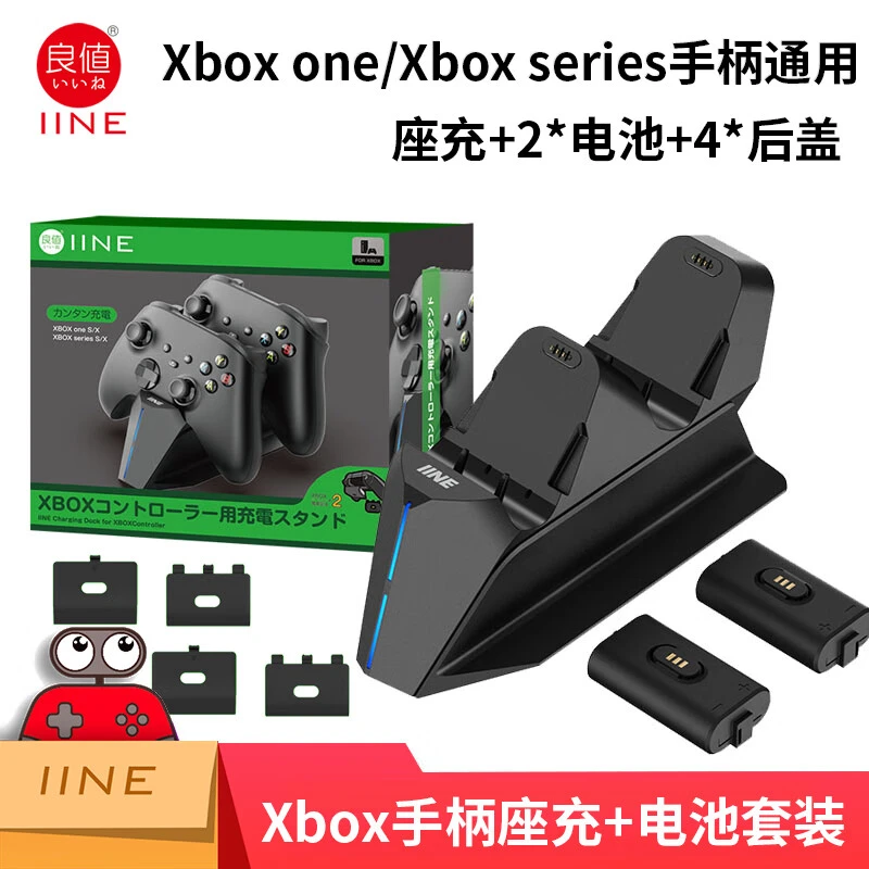 良值适用Xbox手柄电池+手柄充电底座 双充充电器 one x/s配件