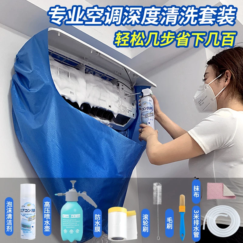 空调接水罩全套清洗工具接水袋挂机通用内机专用深度清洁神器套装