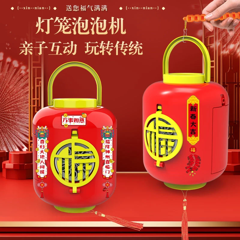 2024龙年新款户外儿童手提灯笼发光吹泡泡网红元宵中秋节国风玩具