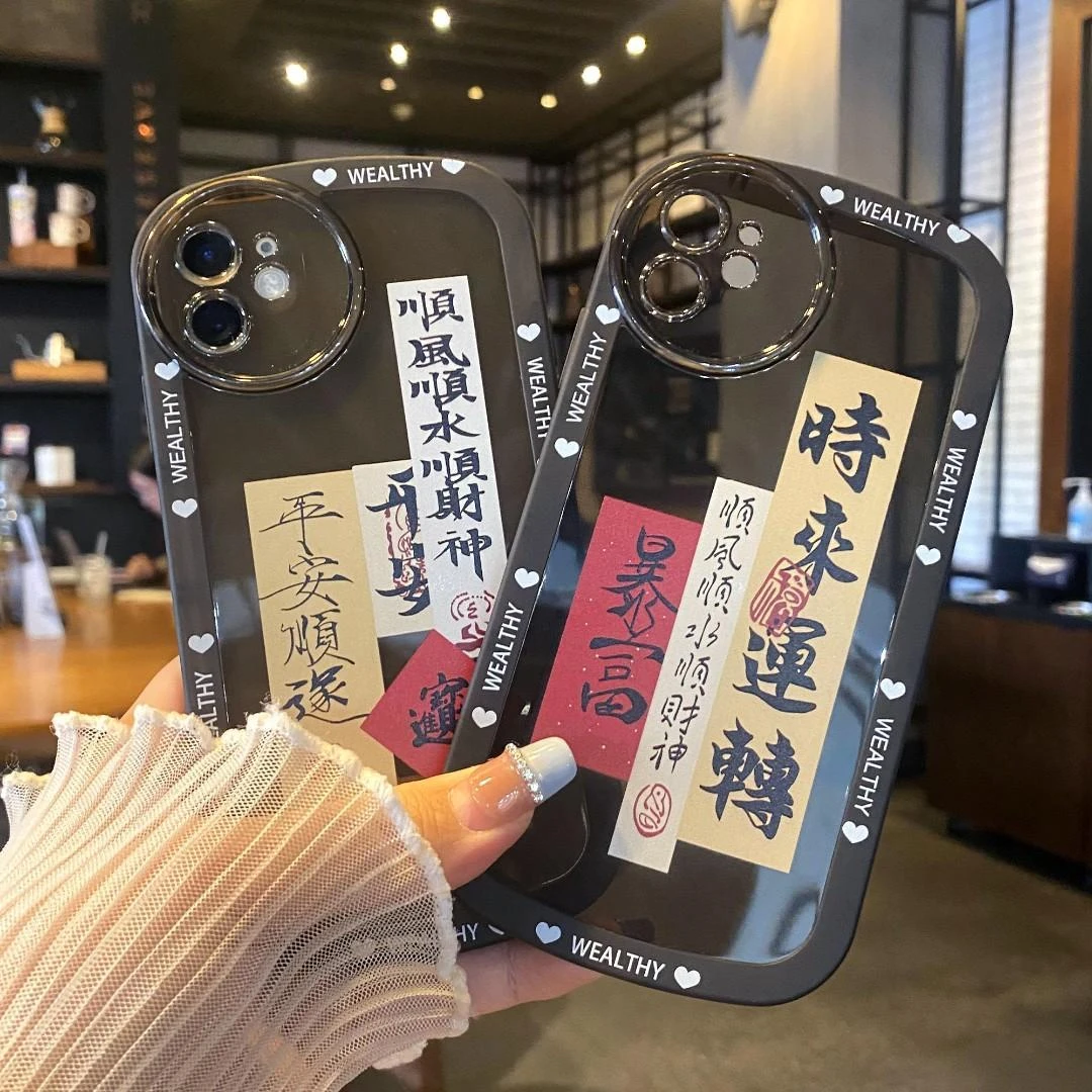 平安顺遂苹果15手机壳iPhone14promax全包13/12软11壳xr/xs/8P
