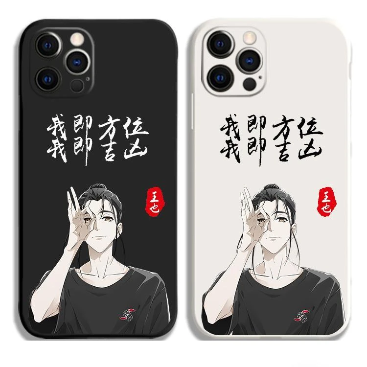 一人之下王也手机壳适用苹果14华为OPPO小米红米IQOO荣耀VIVO动漫