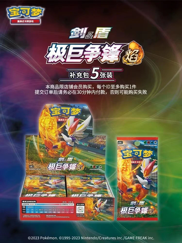 【小林】宝可梦简中3.0焰HP 礼盒大作战【禁止未成年人下单】