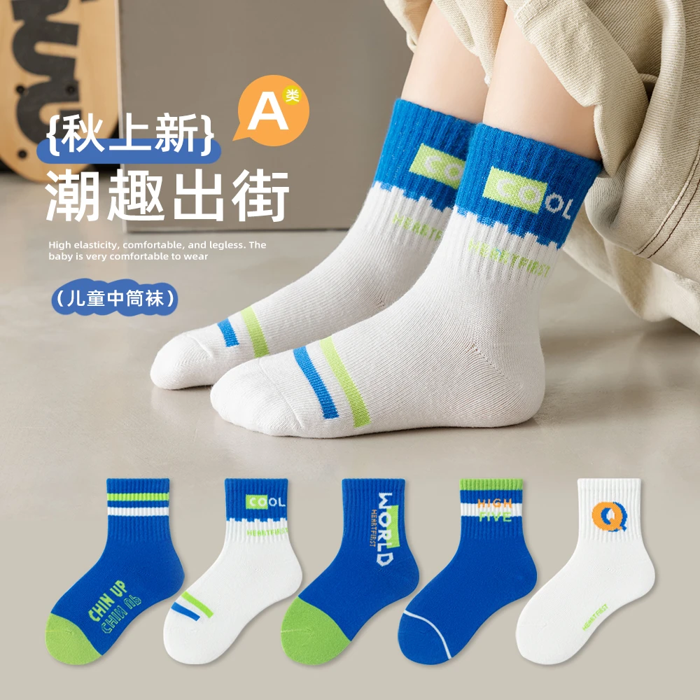 秋季秋冬潮流儿童袜子透气吸汗袜中筒袜出街百搭休闲袜