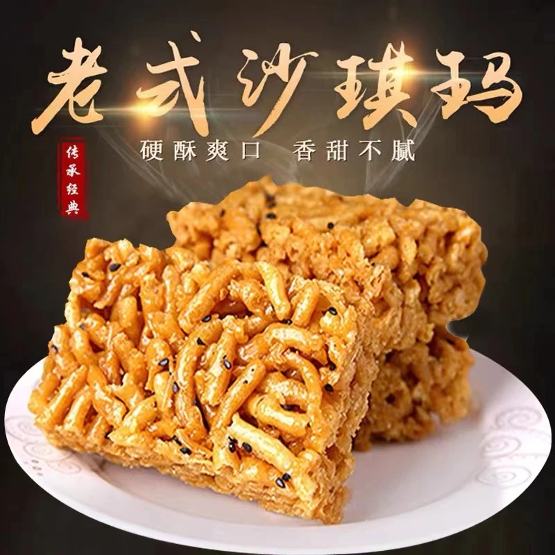 安徽无为特产沙琪玛老工艺制作香脆鸡蛋散零食糕点500克包邮