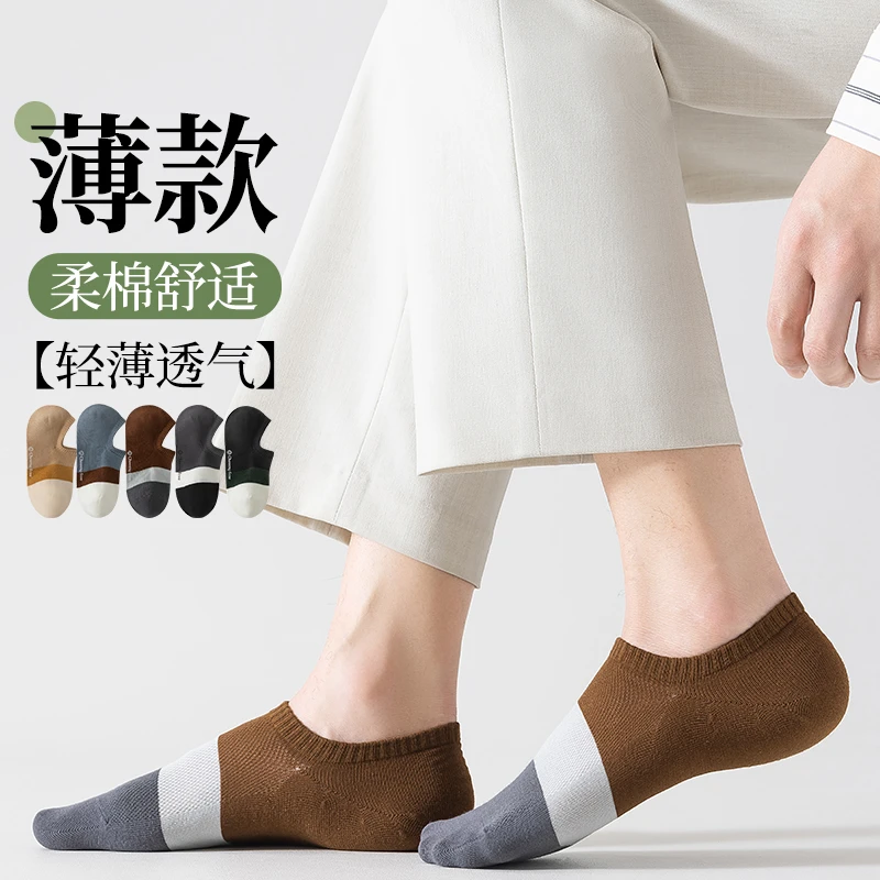 柔棉横条撞色烫印大托隐形男袜拼色运动舒适居家个性潮流百搭日常