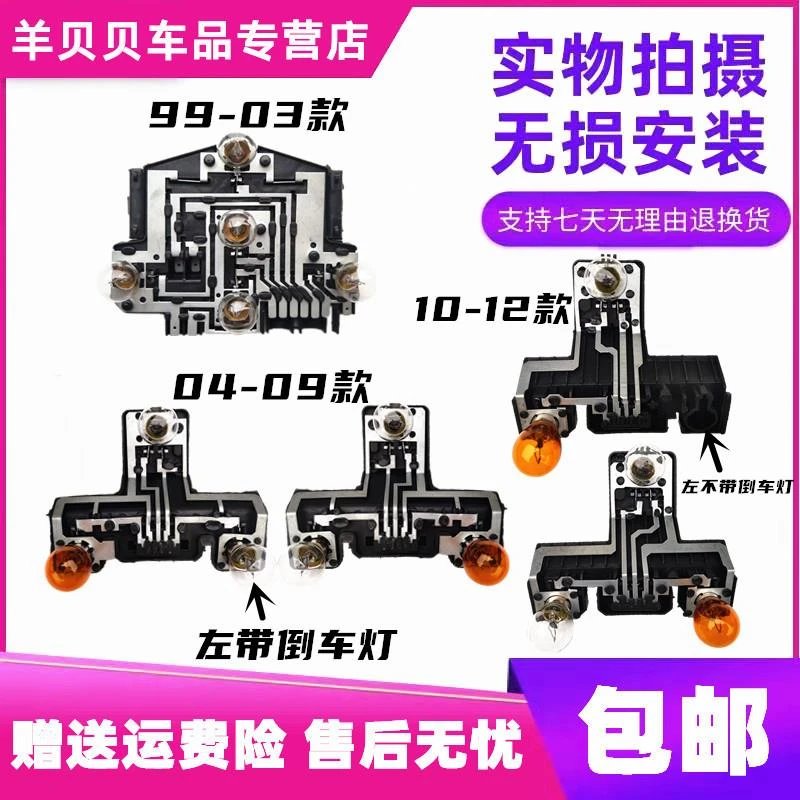 适配大众老捷达99-12款后尾灯线路板捷达尾灯电路板捷达尾灯灯座