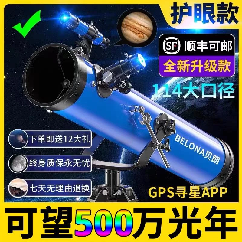 天文望远镜观星深空版高清高倍自动寻星儿童入门级专业版100000倍
