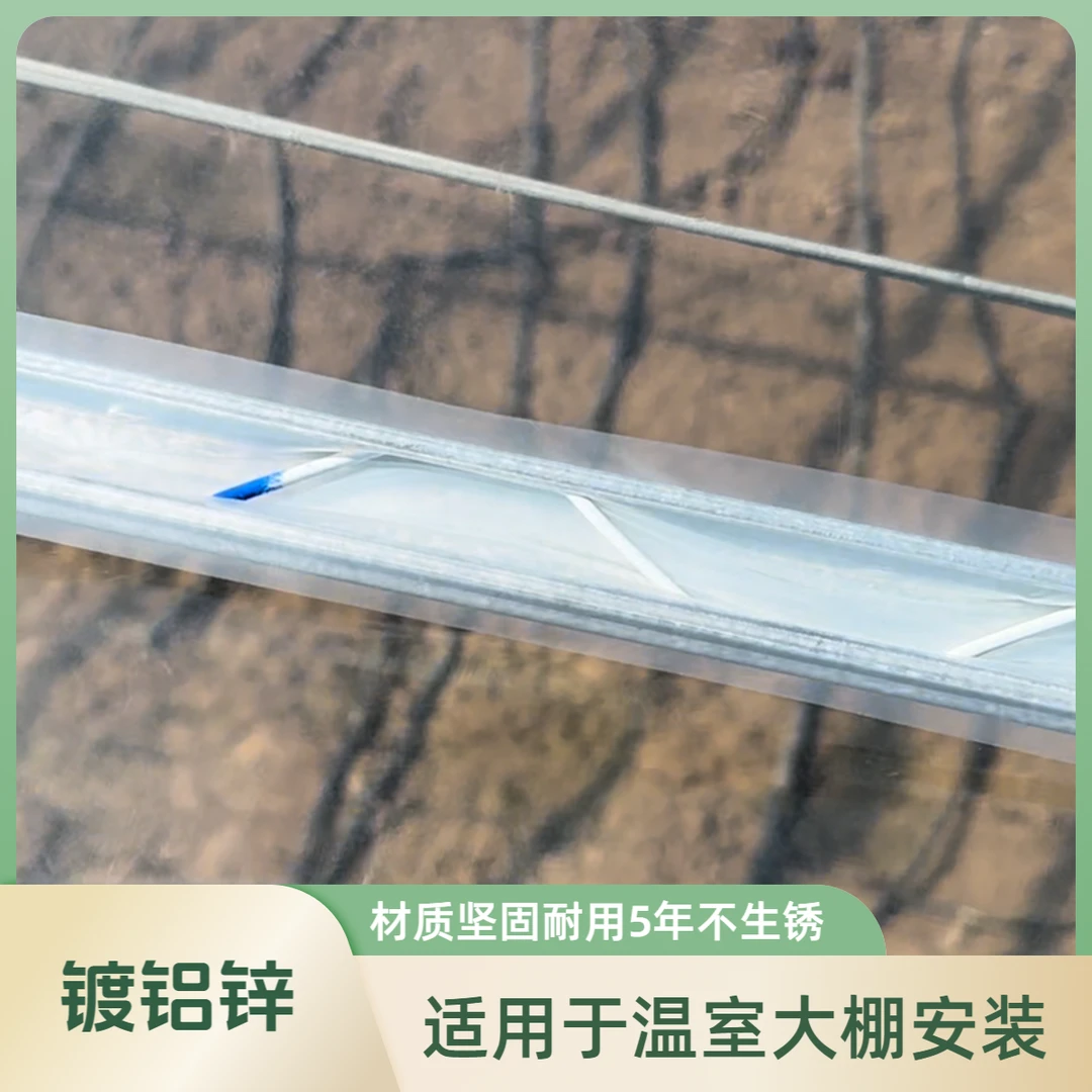 温室大棚安装专用卡槽.产品超长运输不便，200m（50只）起拍送连接片