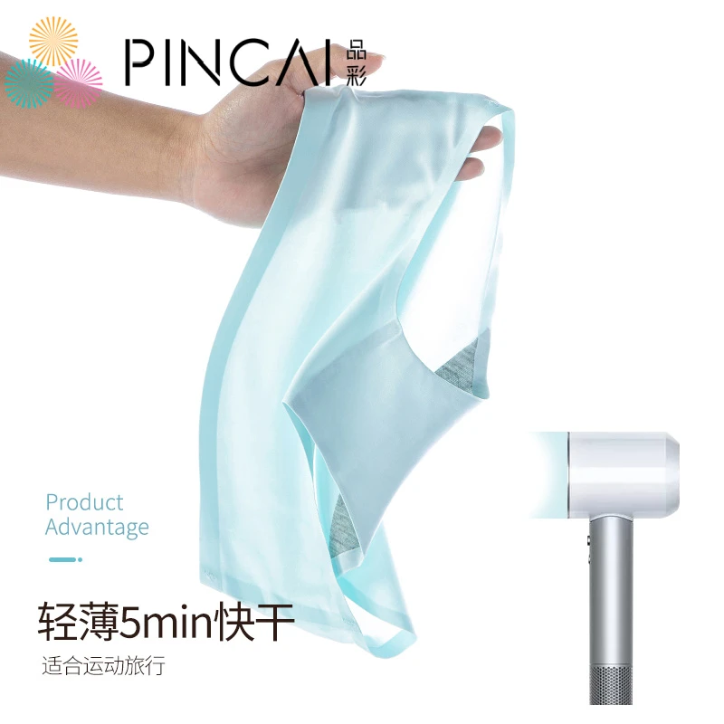 PINCAI/品彩冰丝裸感夏季成人纯色少女极简无痕透气 女士舒适内裤