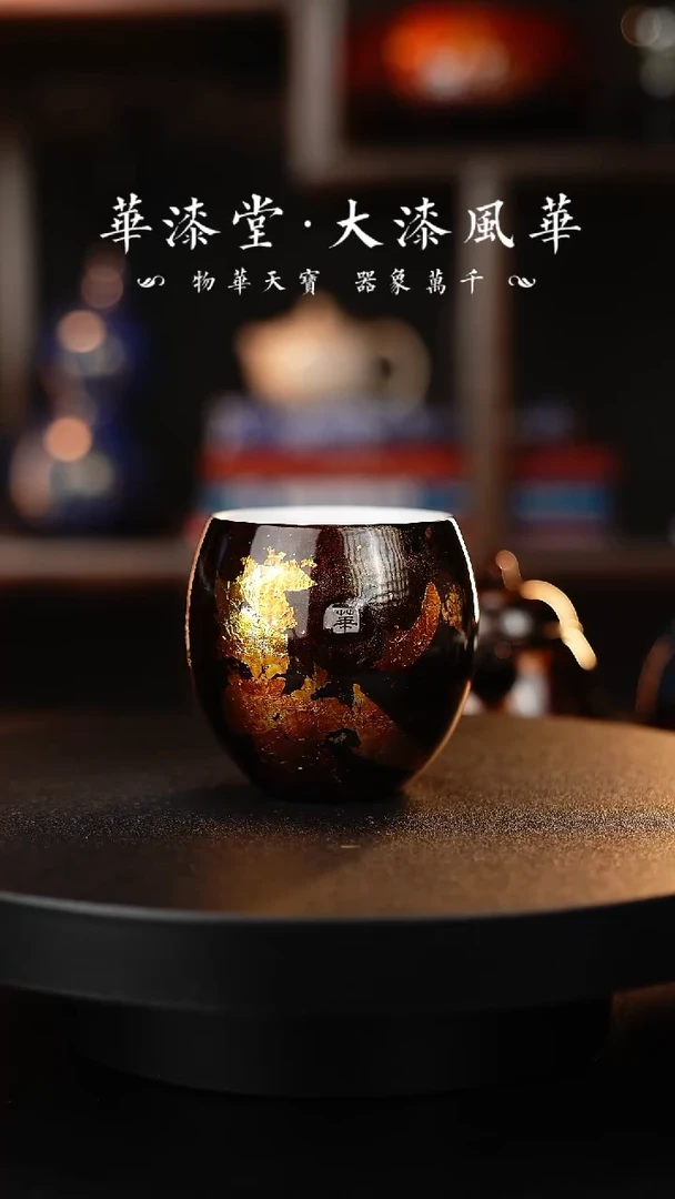 【闪购商品】华漆堂非遗大漆杯35