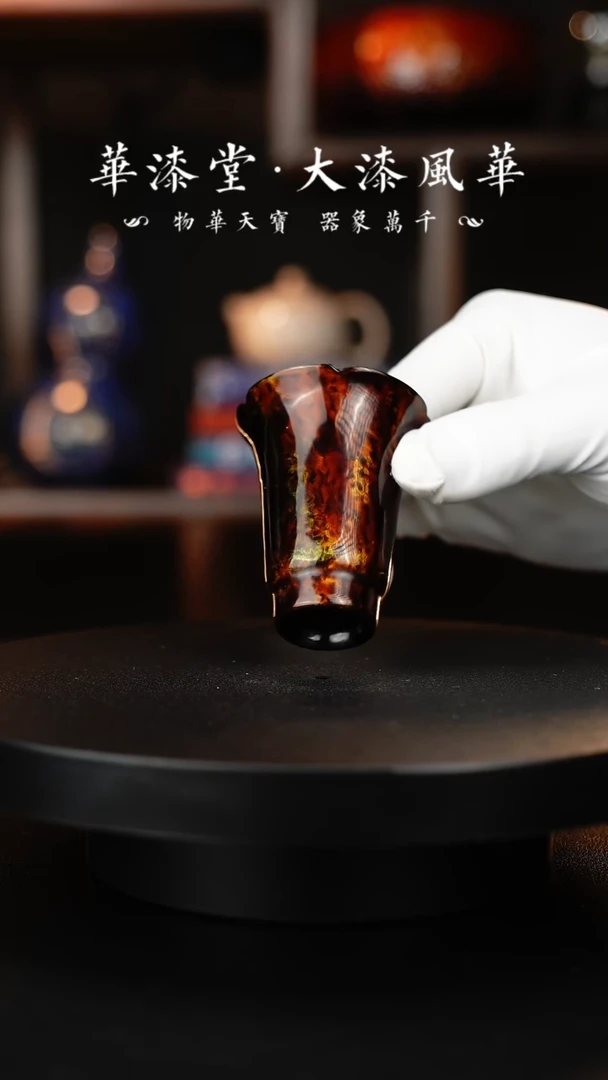 【闪购商品】华漆堂非遗大漆杯40