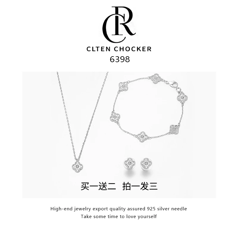 【买一送二 拍一发三】7061 四叶草时尚法式