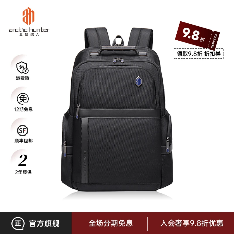 定制爆款明星同款北极猎人男士商务百搭多功能大容量双肩电脑背包