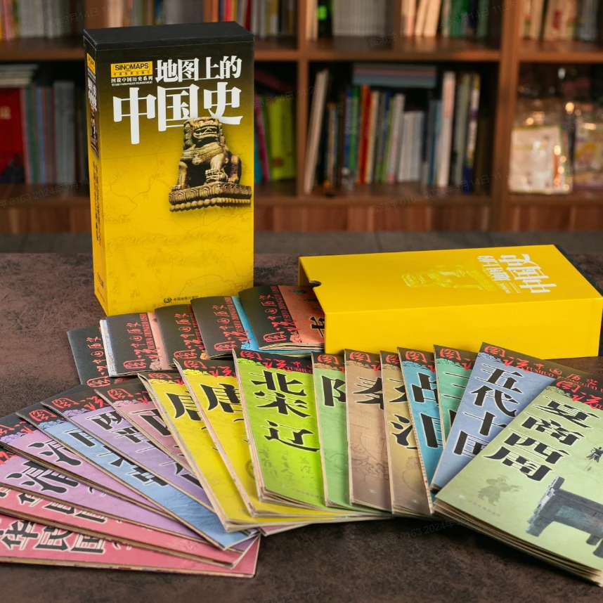 《地图上的中国史》典藏礼盒装 （全22册）300+幅图 看图读懂中国史