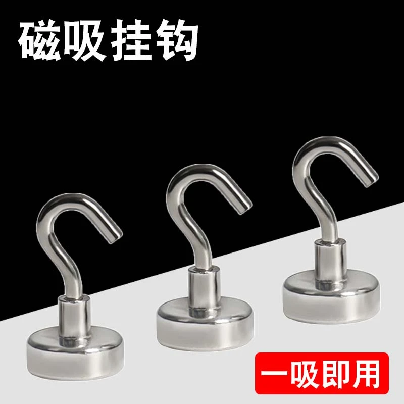 磁吸挂钩免打孔家用强磁铁粘钩强力承重大尺寸厨房冰箱吸铁磁力钩