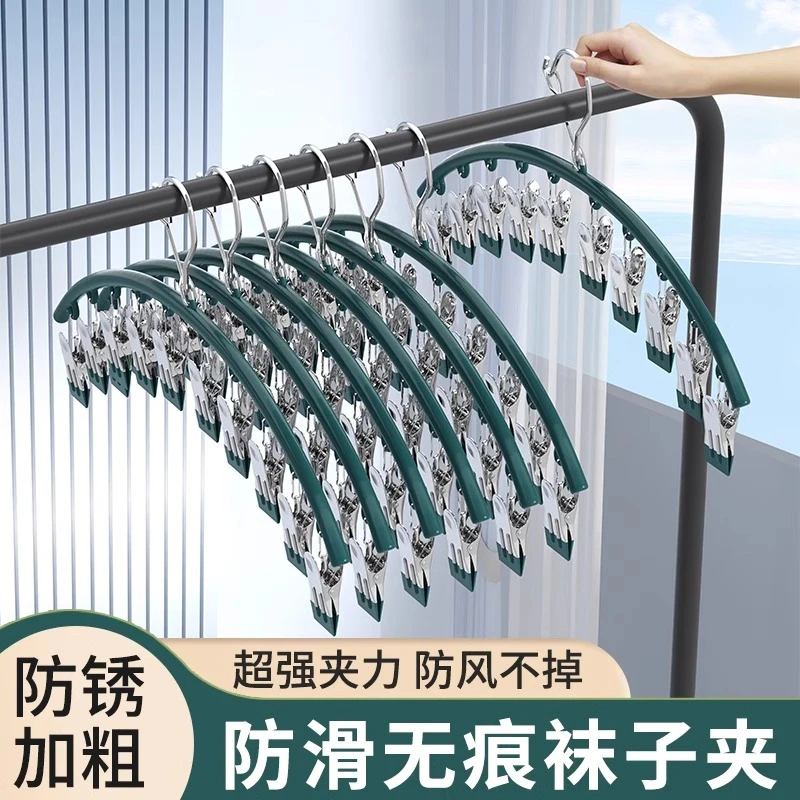 不锈钢多夹子袜架晒神器多功能晾衣架阳台凉内衣内裤一钩多挂防风