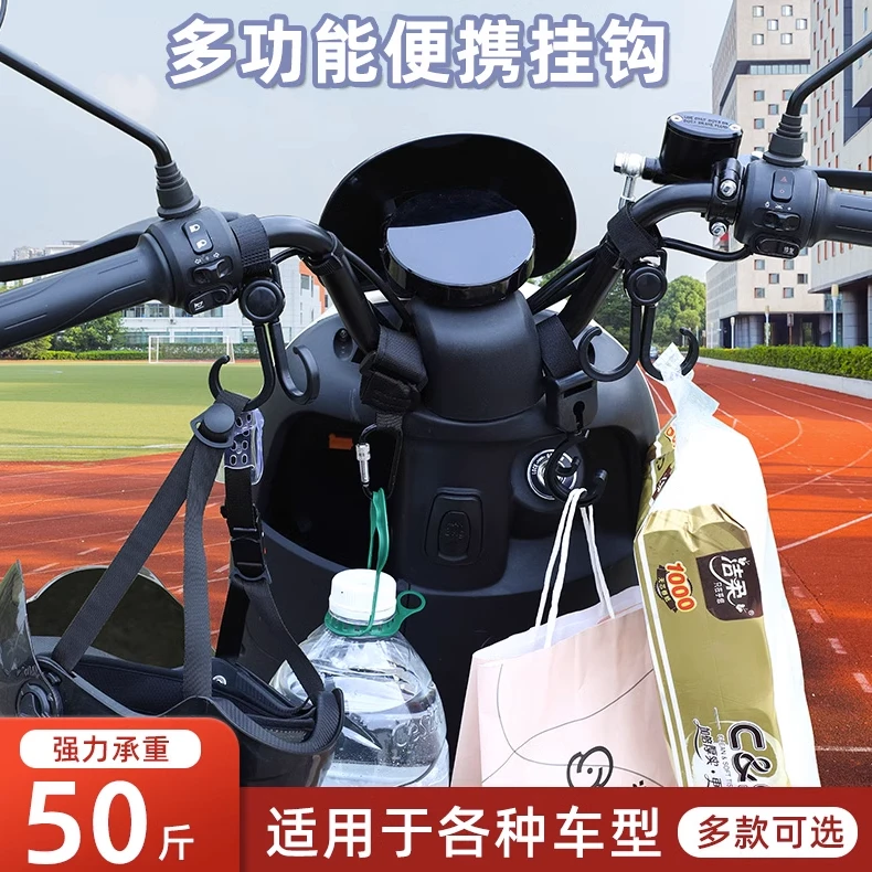 电动车挂钩前置通用电动车免打孔挂钩通用婴儿车摩托车头盔挂物钩