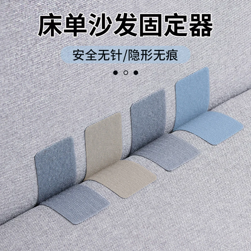 床单沙发垫固定器坐垫防跑粘贴神器家用隐形安全无针万能防滑贴片
