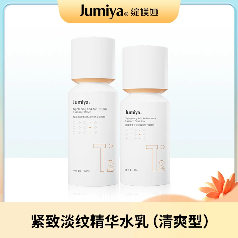 【达播专享】绽媄娅紧致淡纹精华水乳淡纹爽肤（透润型/清爽）