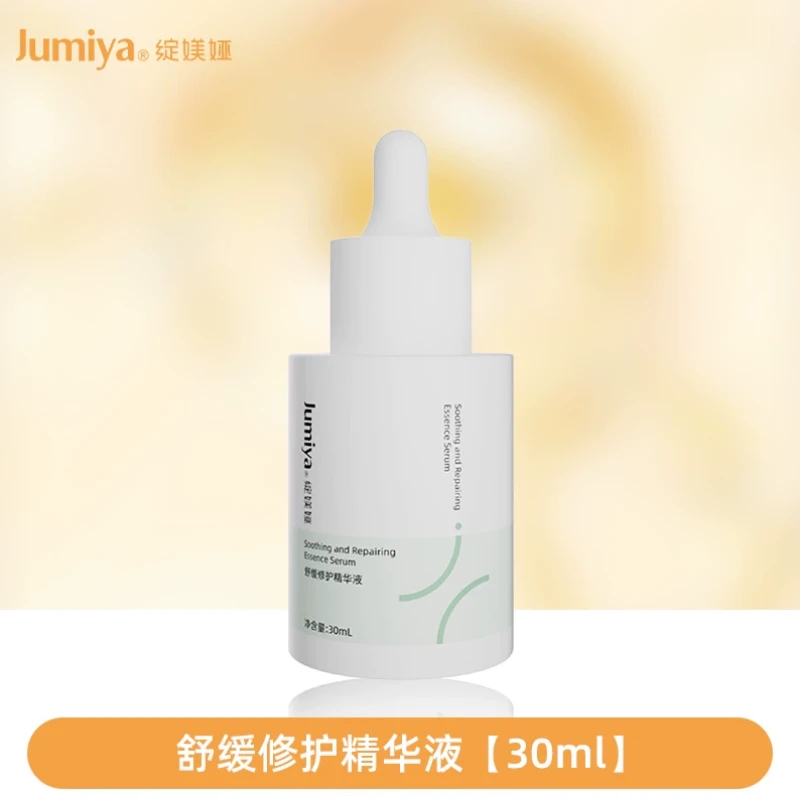 【海哥专属】绽媄娅舒缓修护精华液30ml