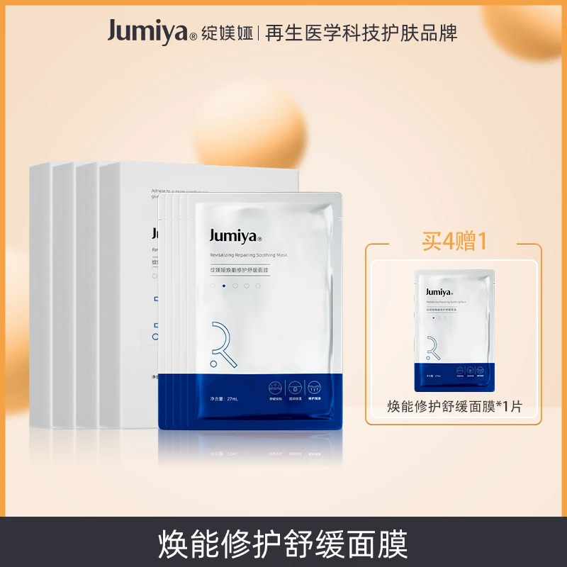 绽媄娅达人钝感力焕能修护舒缓面膜
