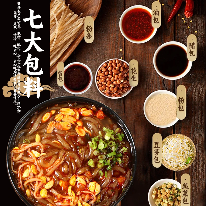【薯大妈】川渝口味袋装酸辣粉286g自煮速食七个大料包麻辣鲜粉粗粉