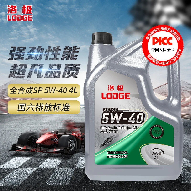 洛极全合成机油4升 SP级 国六5W-40 汽车润滑油汽车保养养护抗磨