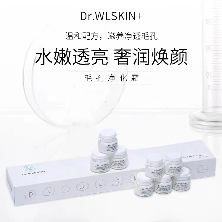 毛孔净化霜深层清洁毛孔改善黑头闭口粉刺污垢油脂暗沉
