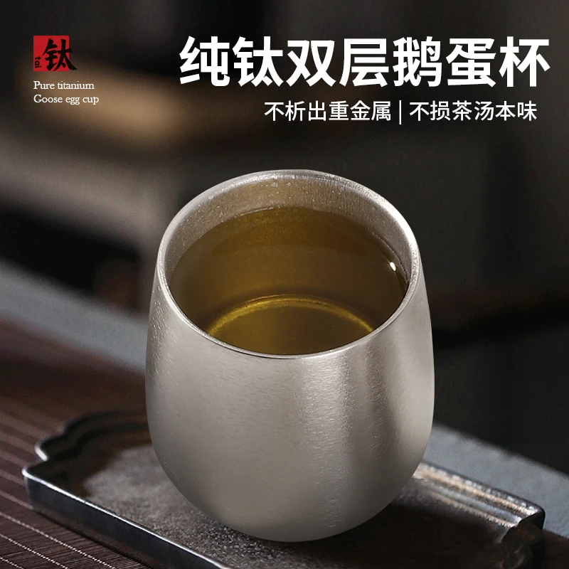 EDISH/壹滴水茶杯纯钛高档鹅蛋杯主人杯茶具户外露营个人专用