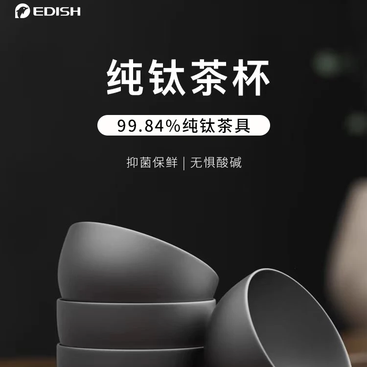 EDISH/壹滴水纯钛品茗杯小茶杯主人杯家用小杯灰色隔热防烫喝茶杯