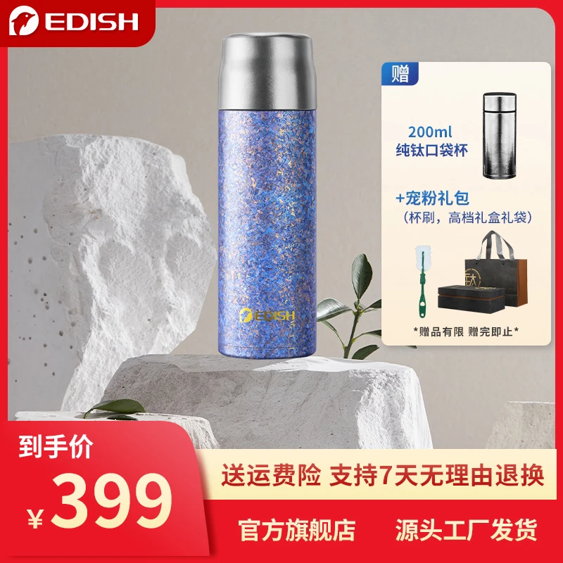 EDISH/壹滴水500ML纯钛保温杯泡茶保温杯直饮大容量钛杯