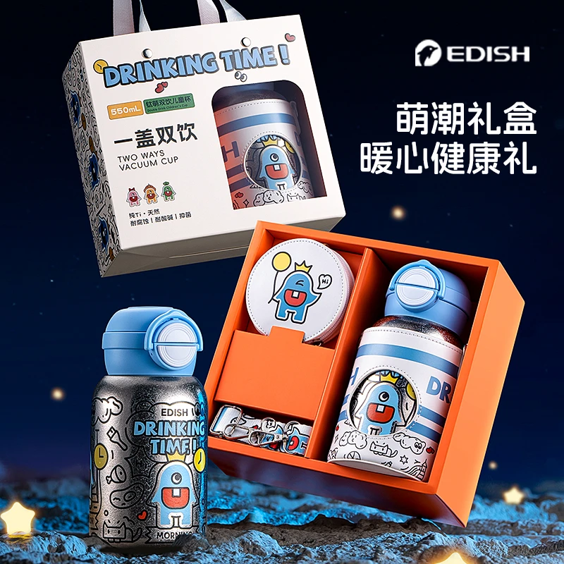 EDISH/壹滴水550ML纯钛儿童保温杯一杯双饮带吸管上学专用水杯