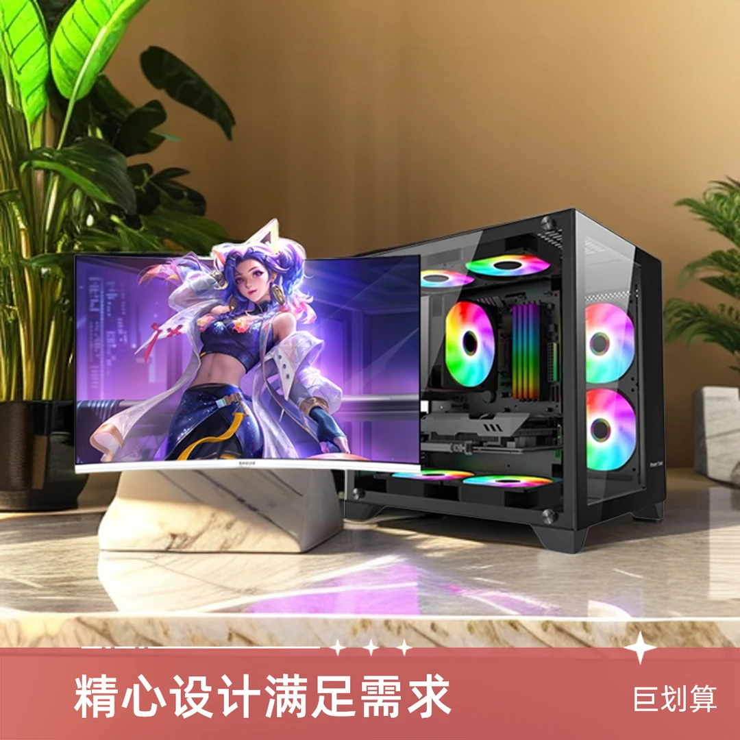 酷睿i7i5/6G独显 吃鸡 设计/PS/Pr/CAD 固态办公游戏电脑台式机