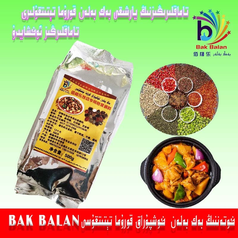 佰乐棒饭店专用炒菜调料新疆和田特色产品
