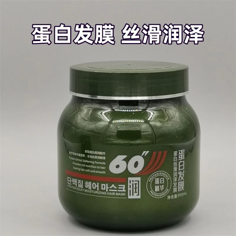 英子同款DEKOU 德蔻蛋白丝滑发膜修护染烫拉改善干枯毛躁烫染受损