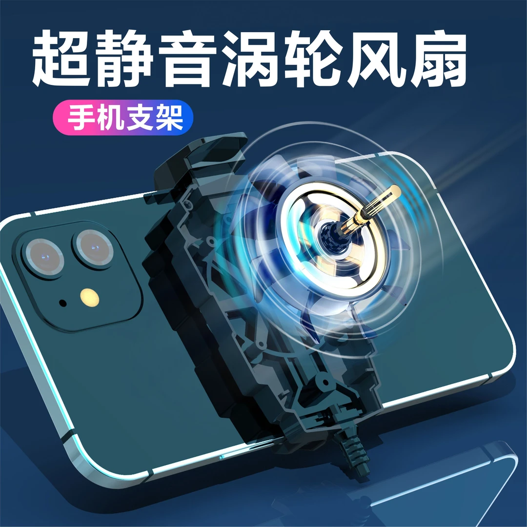 EARISE/雅兰仕手机磁吸散热器急速降冷游戏直播散热夏天手机必备