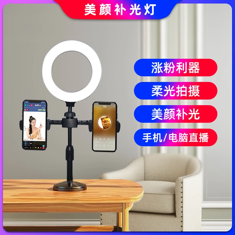 EARISE/雅兰仕网红手机直播双机位补光灯桌面拍照神器升降美颜灯
