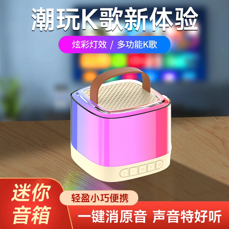 无线蓝牙K歌娱乐立体12D声大振膜炫彩灯光室内户外通用多功能音响