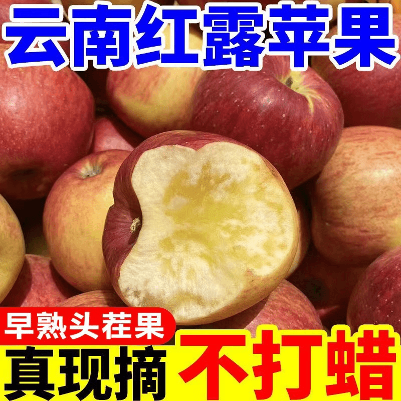【顺丰包邮】超大礼盒9个装纯甜云南昭通丑苹果冰糖心苹果当季新鲜