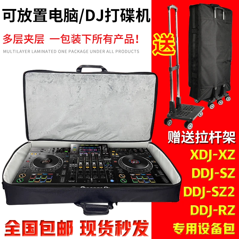 Pioneer/先锋XDJ-XZ DDJ-SZ2 DDJ-RZ 塔耳威多层夹层手提防水软包