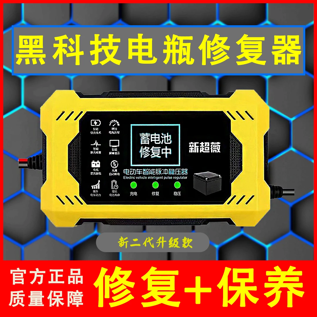 智能脉冲修复器一键修复激活电瓶全自动断电保护电瓶修复器通用