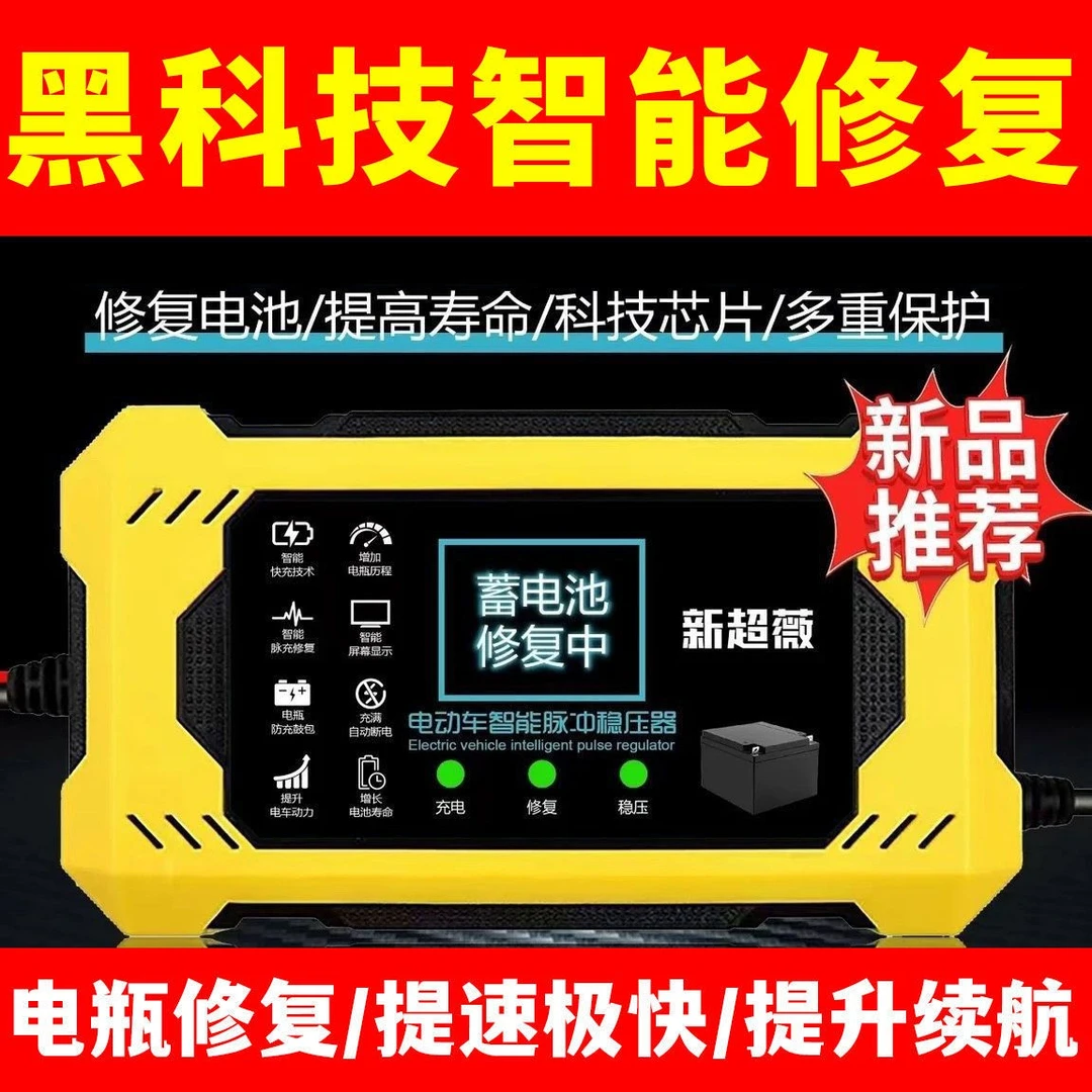 智能脉冲修复器一键修复激活电瓶全自动断电保护电瓶修复器通用