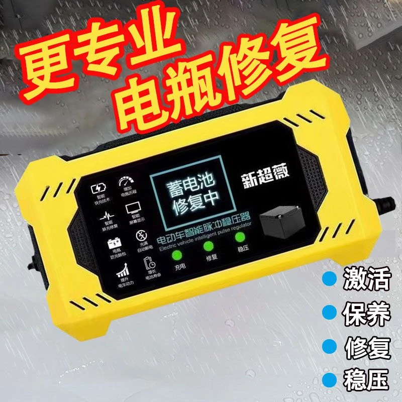 电动车智能脉冲修复器电瓶车充电伴侣一键修复激活电瓶全修复器