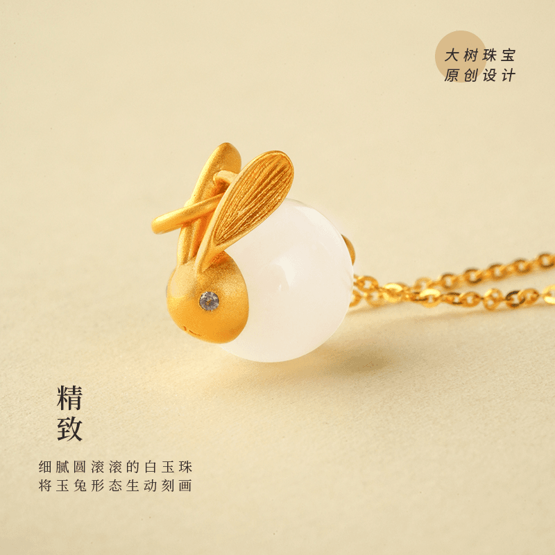 【萌宠系列】玉兔纳福和田吊坠两用款 大树珠宝  原创设计师品牌