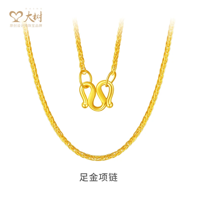 大树珠宝 足金999百搭简约素链M扣颈饰
