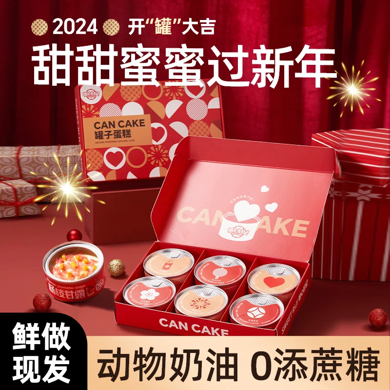 恬心日记慕斯罐子动物奶油小罐甜品罐罐蛋糕礼盒过节礼物中通冷运