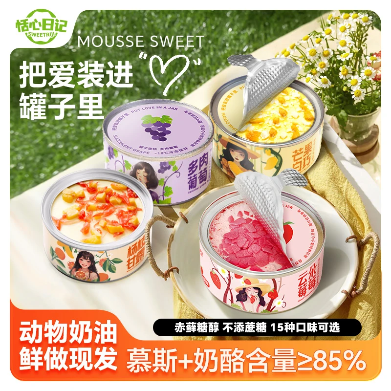 【尝鲜】恬心日记盒子慕斯动物奶油生日小罐甜品罐罐蛋糕38节日礼物