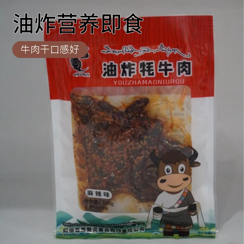阿坝县供销社聚诺牦牛肉干160g