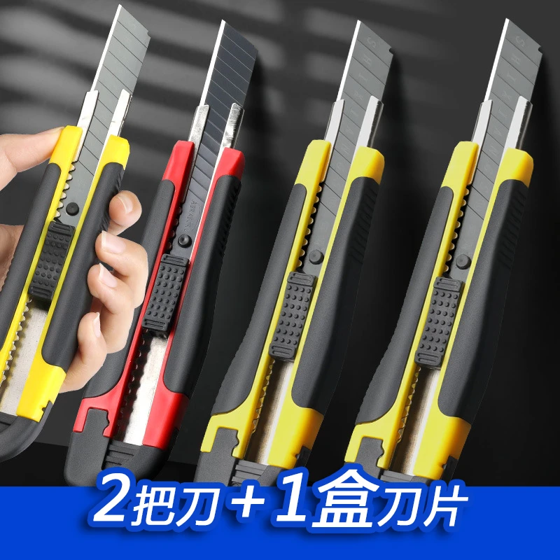 【2把刀+1盒刀片】不锈钢美工刀裁纸刀壁纸刀墙纸刀加厚刀片